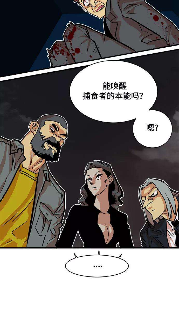 巨魔猎手23话
