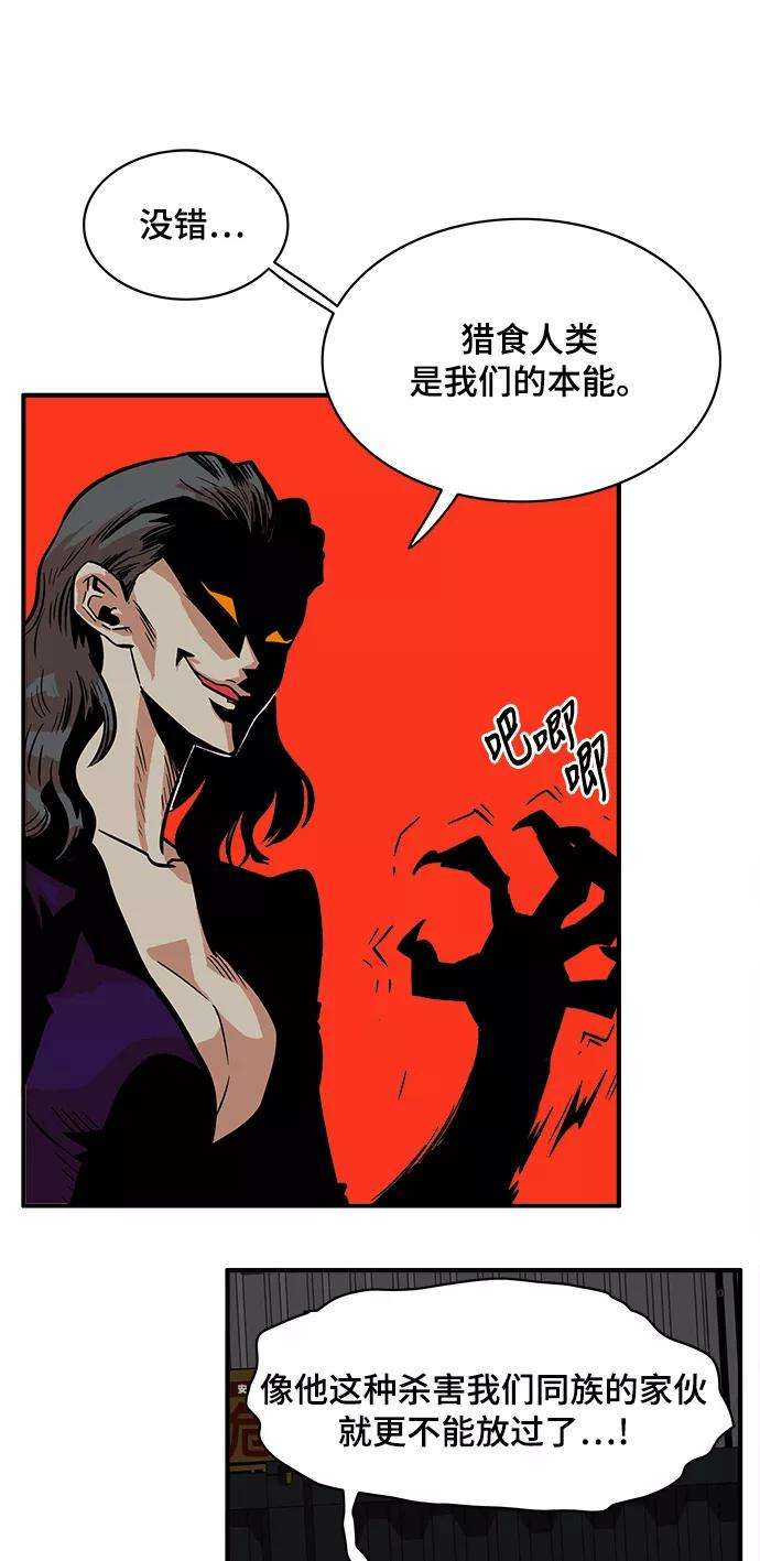 巨魔猎手23话