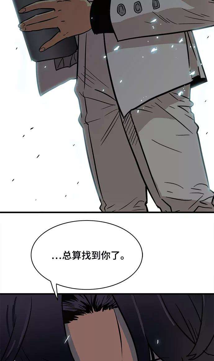 巨魔猎手23话
