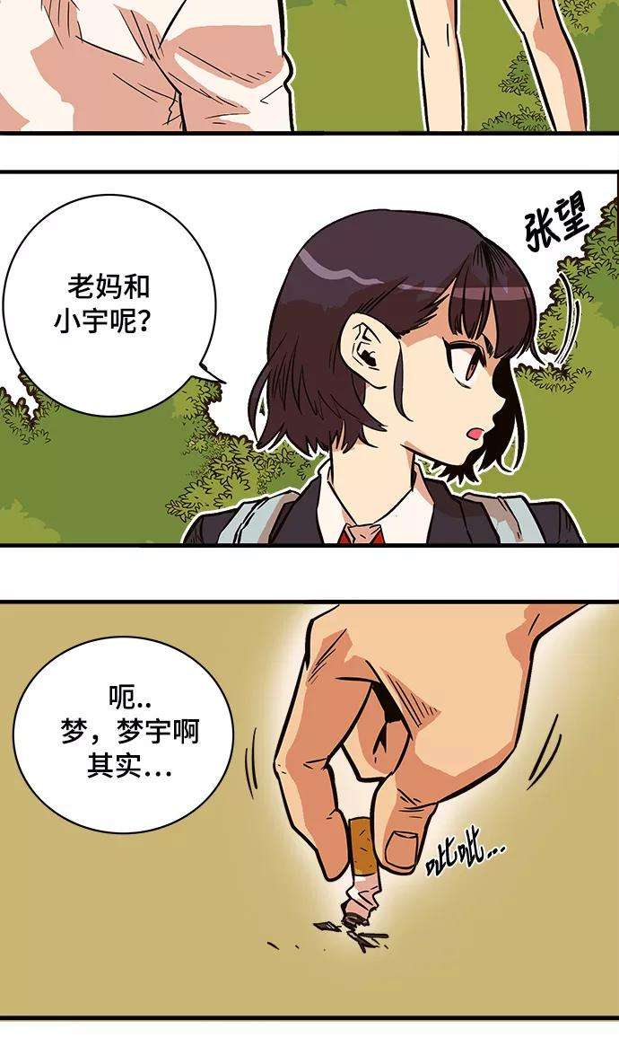 巨魔猎手23话