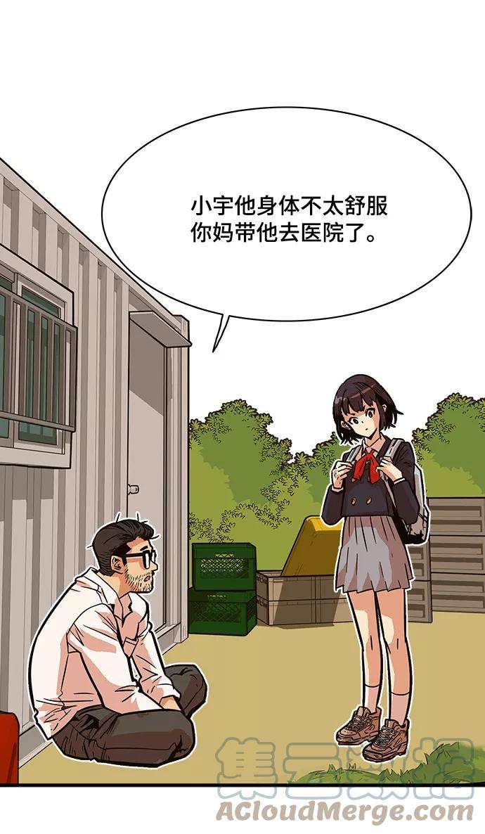 巨魔猎手23话