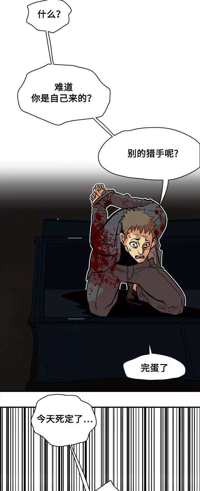 巨魔猎手24话