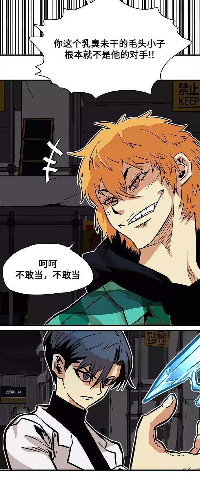 巨魔猎手24话