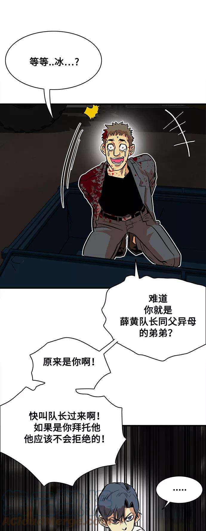 巨魔猎手24话