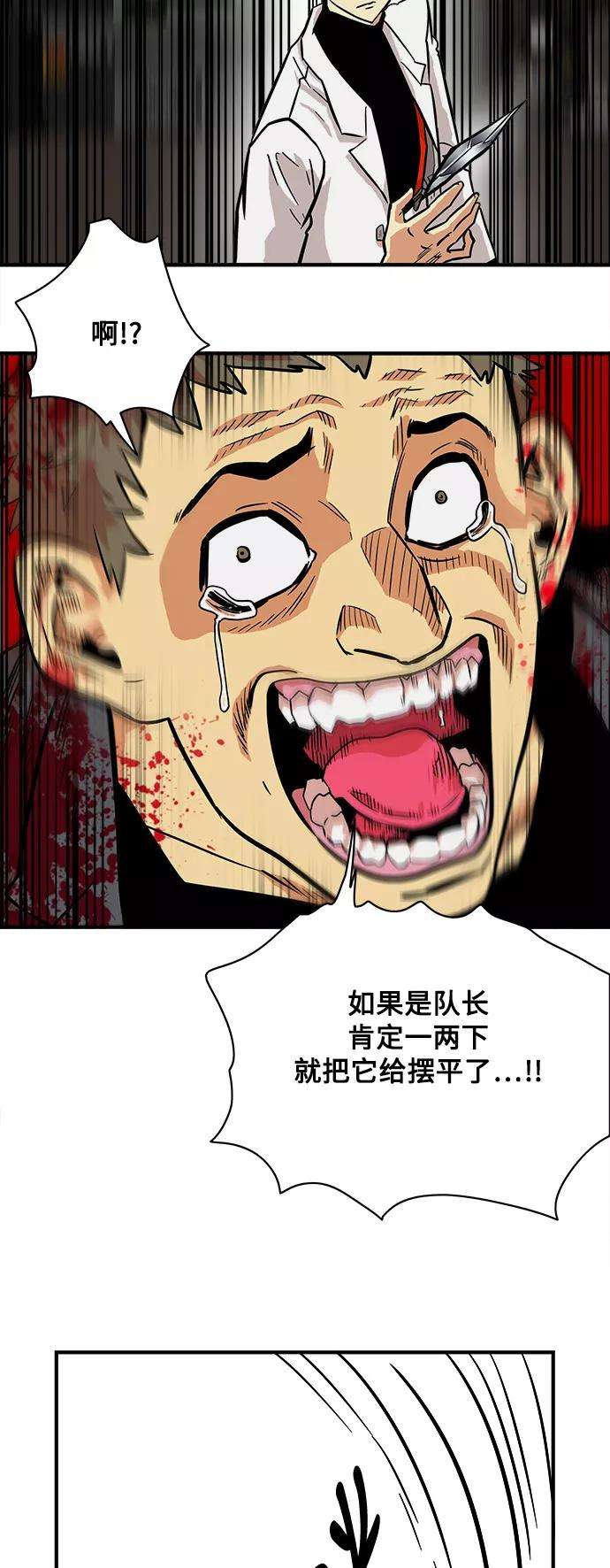 巨魔猎手24话
