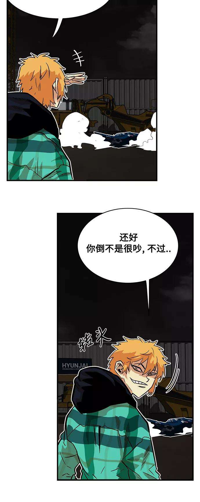 巨魔猎手24话