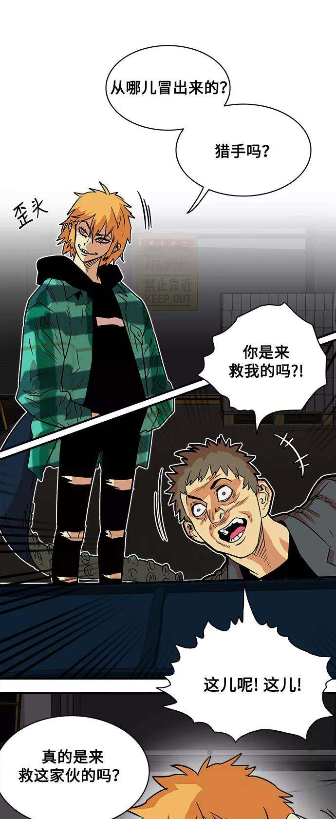 巨魔猎手24话