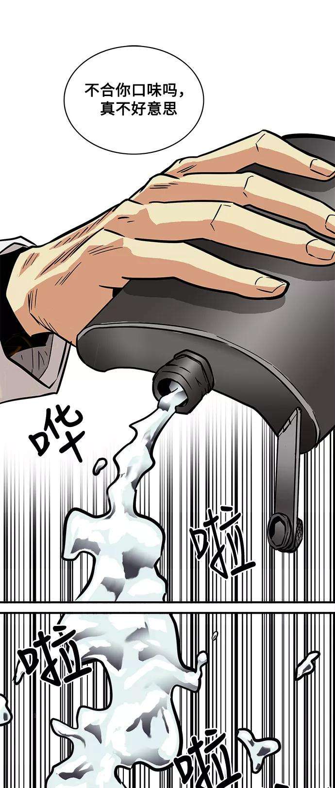 巨魔猎手24话