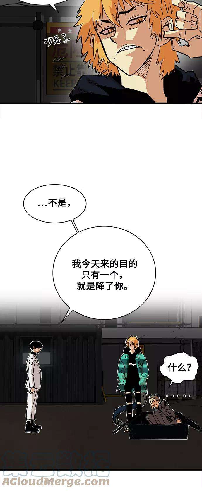 巨魔猎手24话