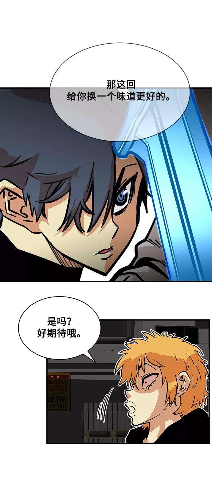 巨魔猎手24话