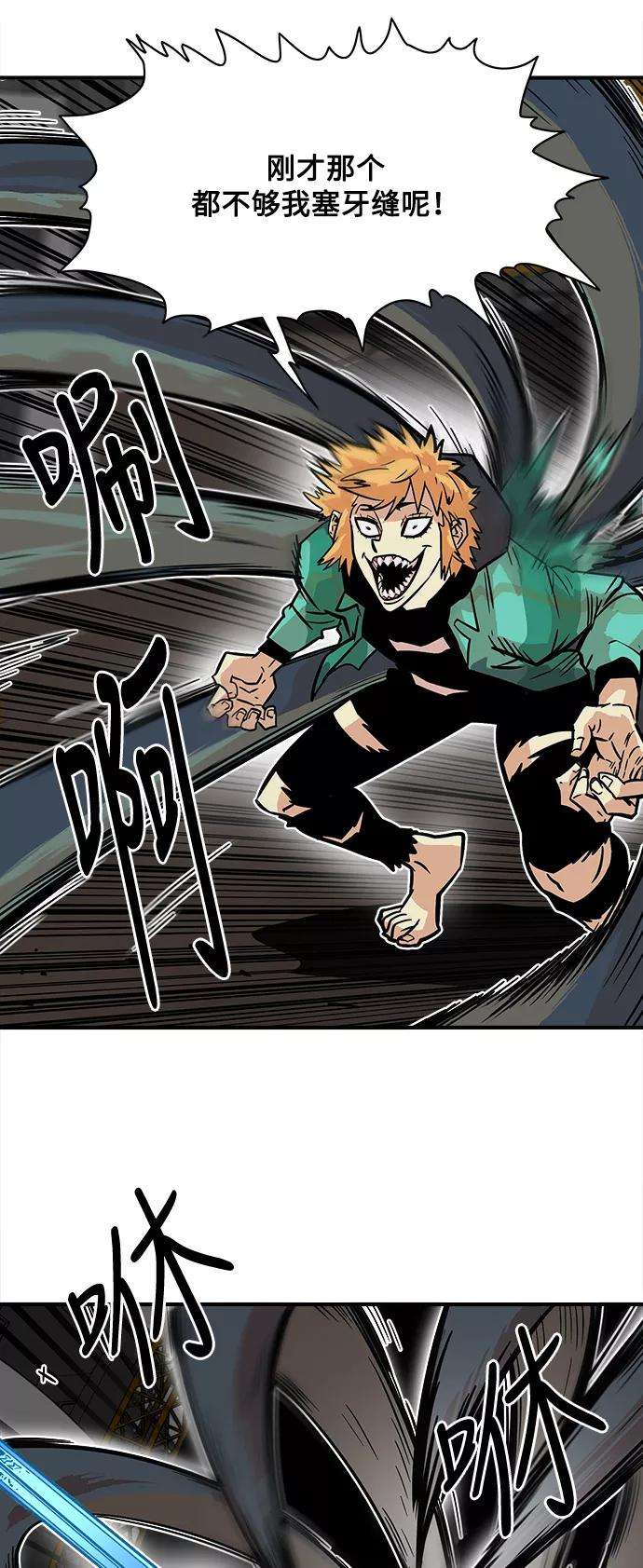 巨魔猎手24话