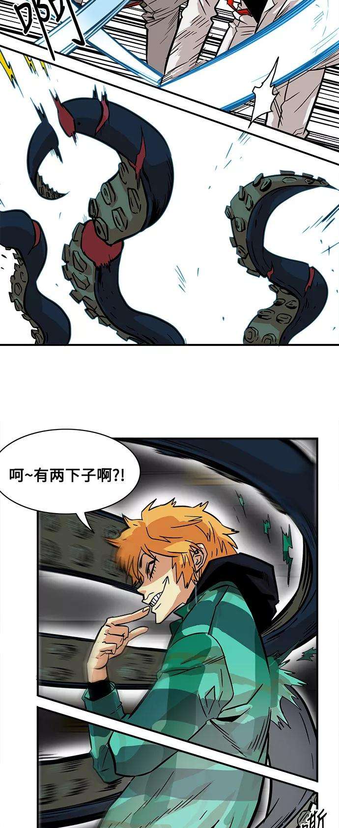 巨魔猎手24话