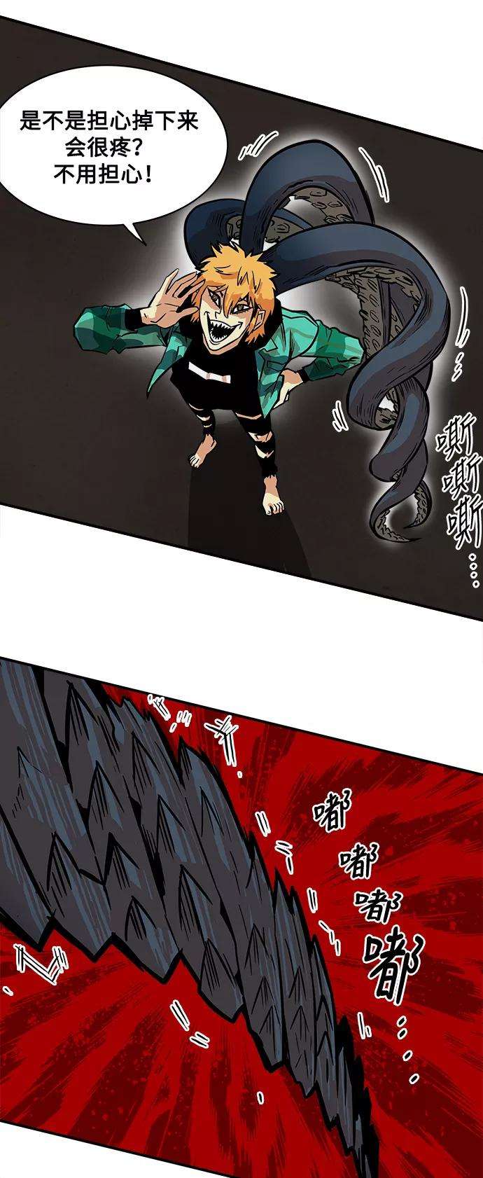 巨魔猎手24话