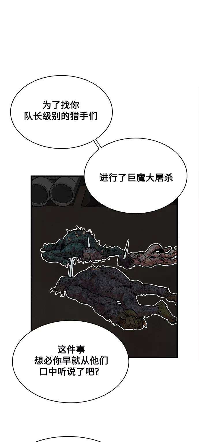 巨魔猎手24话