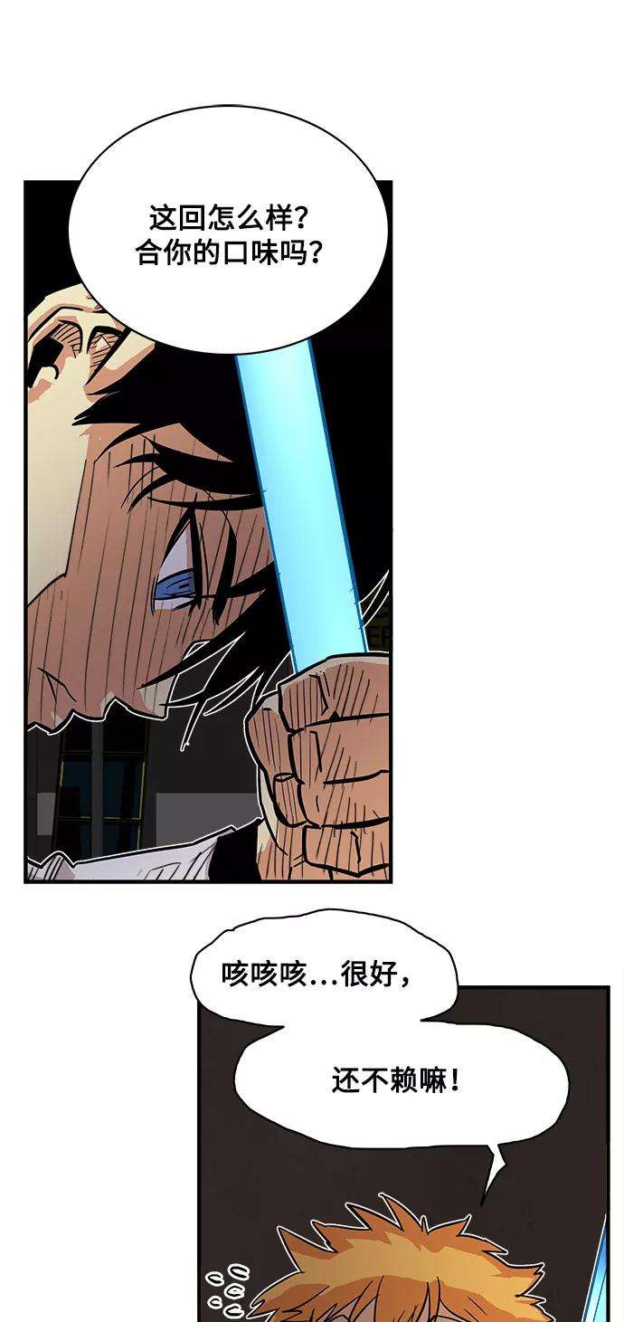 巨魔猎手24话