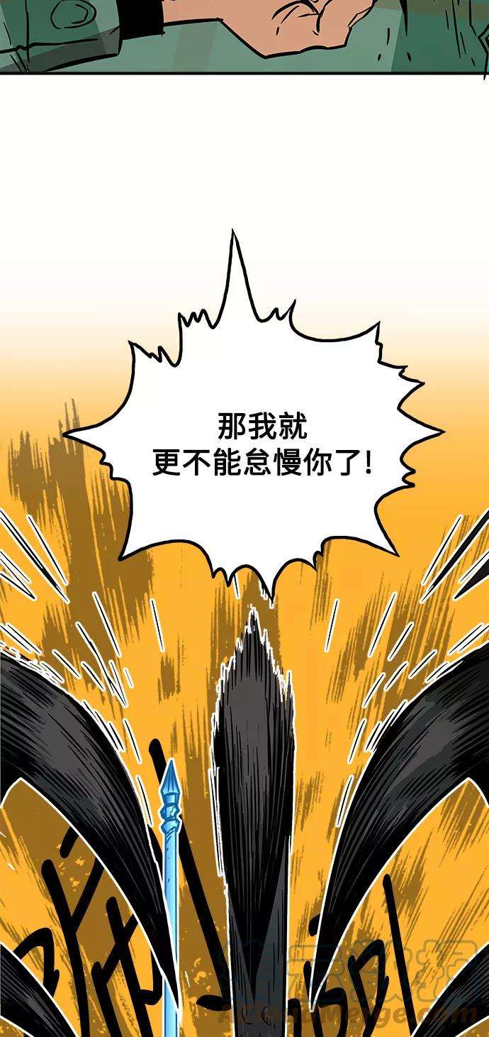 巨魔猎手24话