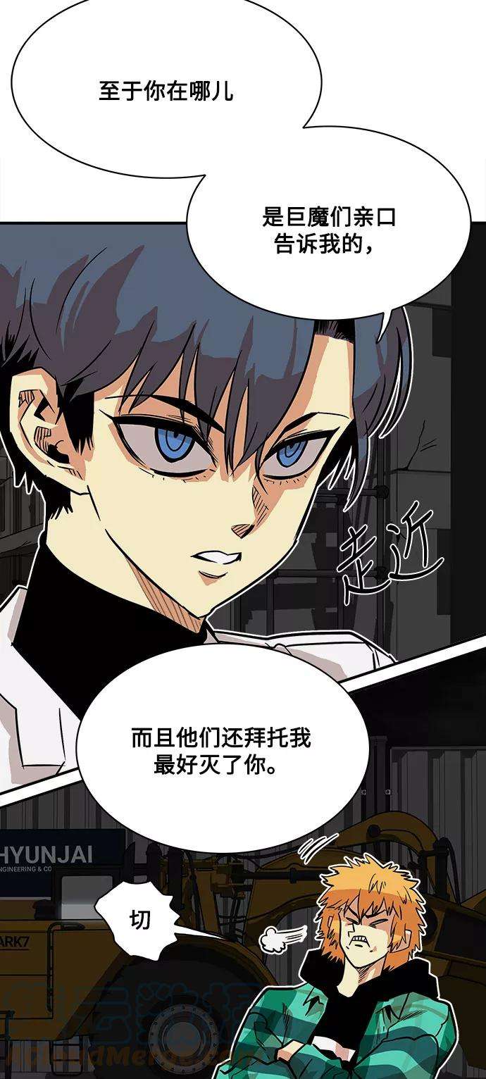巨魔猎手24话