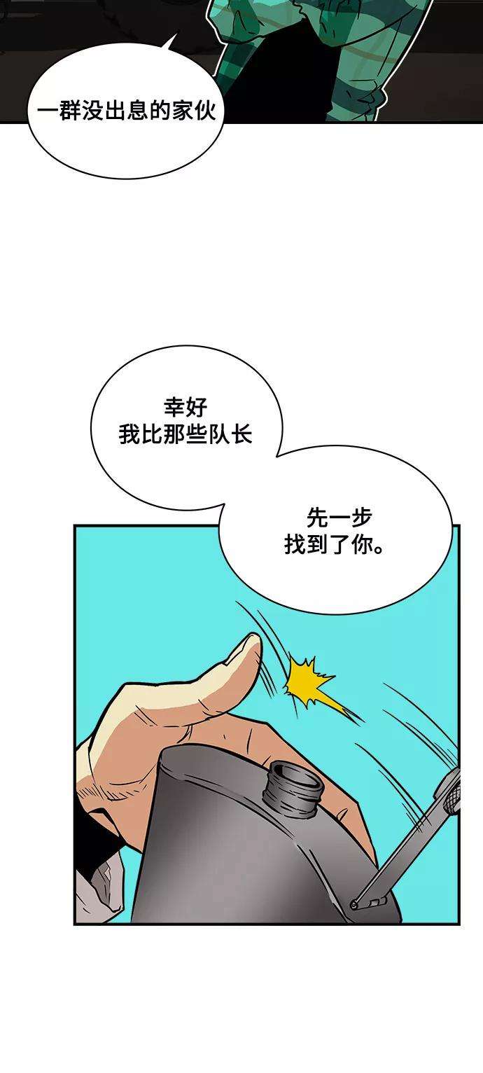 巨魔猎手24话