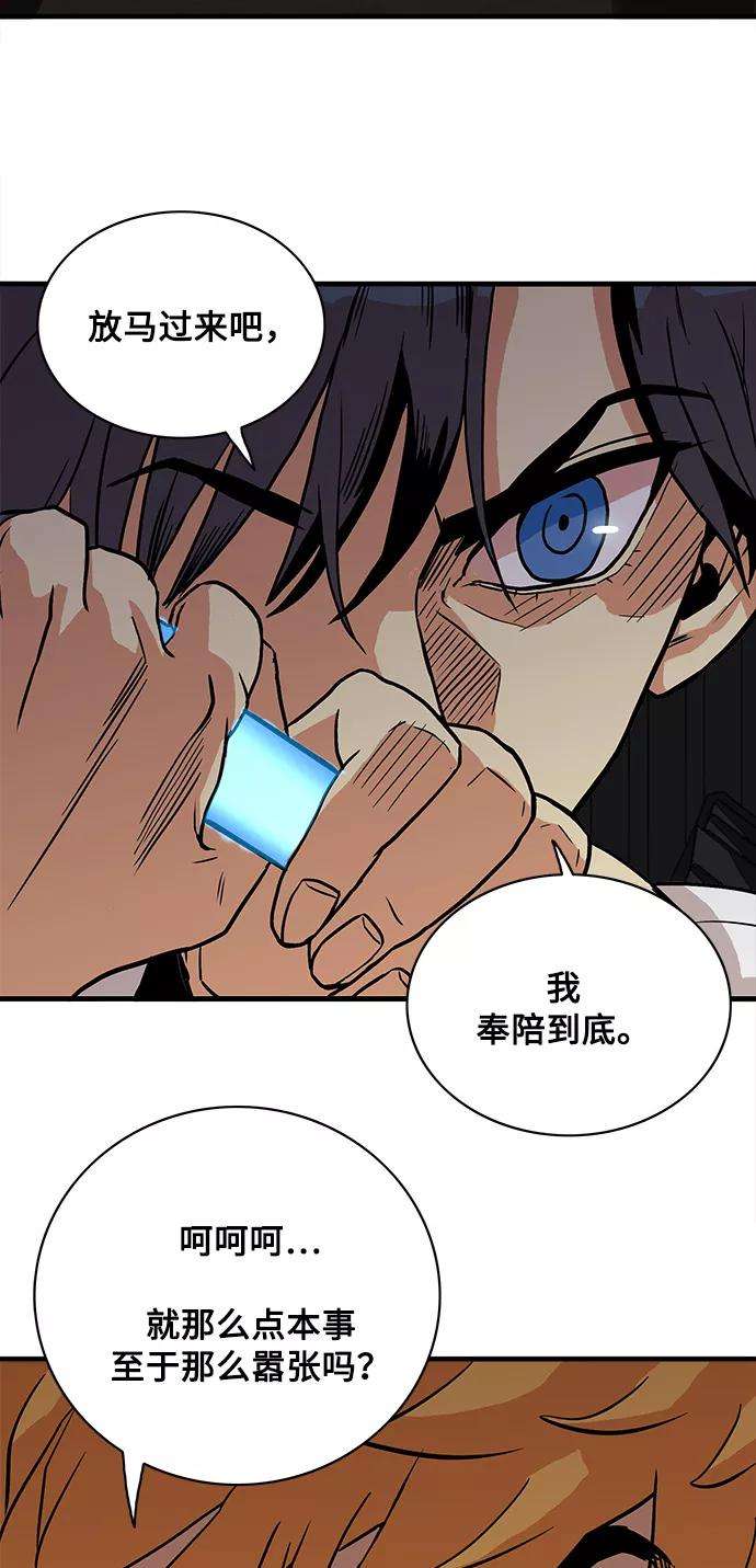 巨魔猎手25话