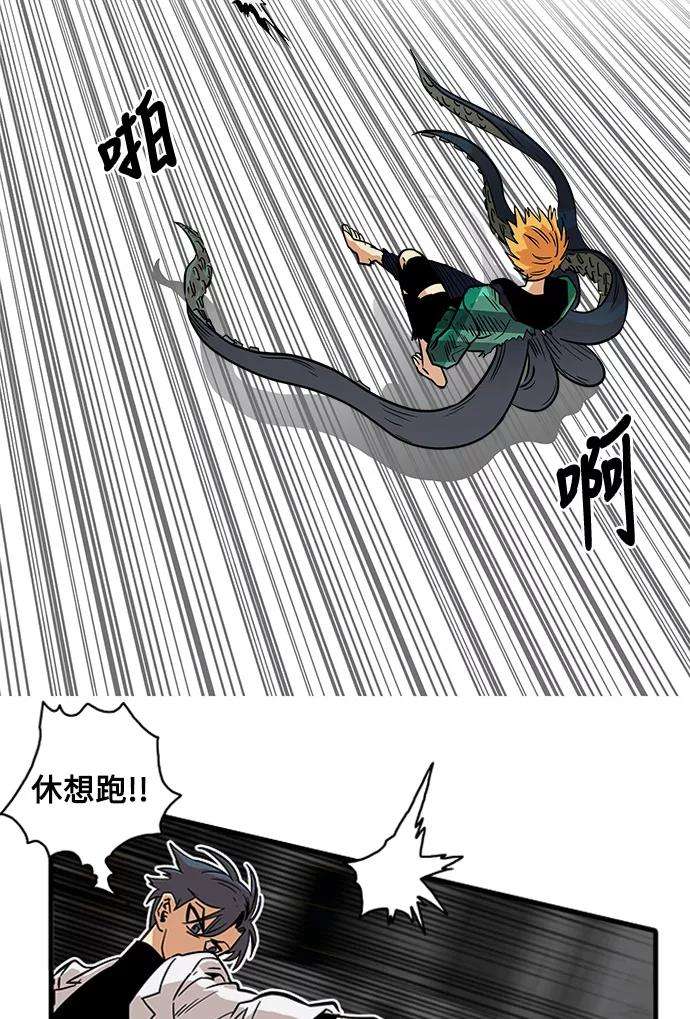 巨魔猎手25话
