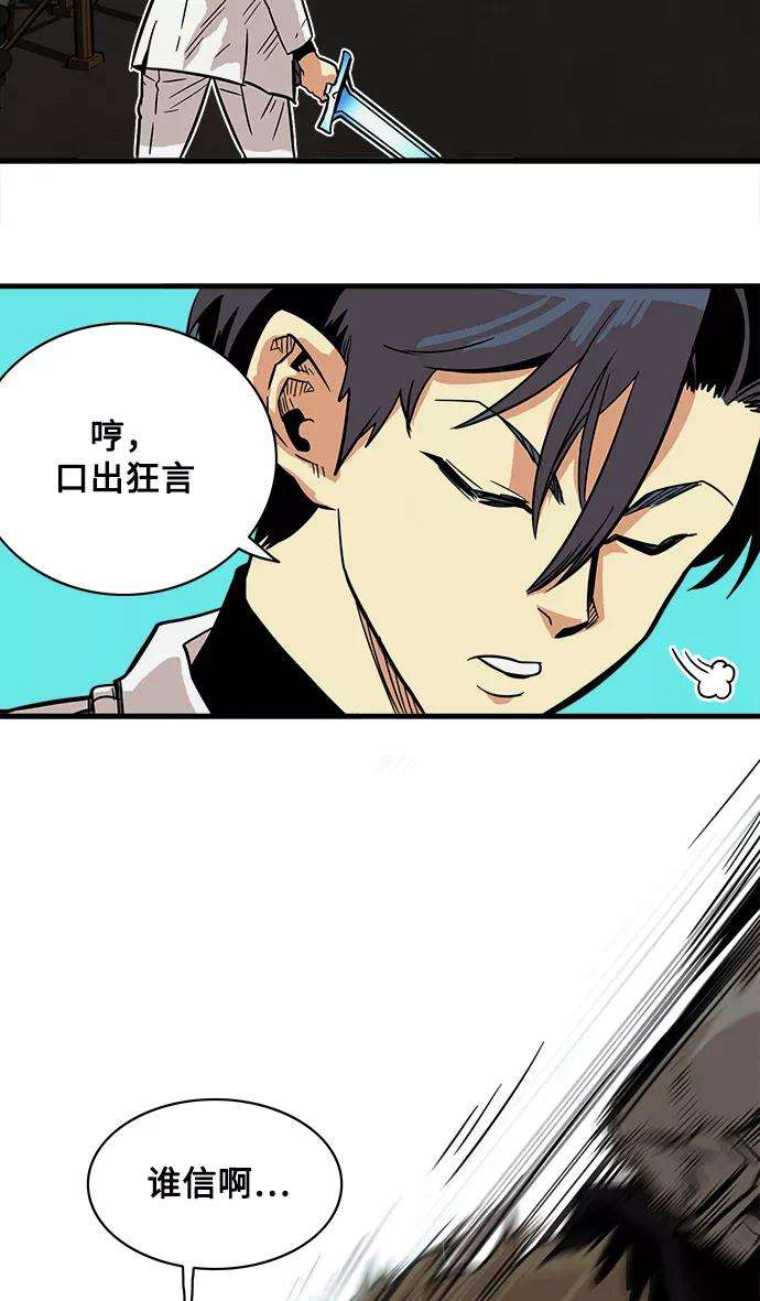 巨魔猎手25话