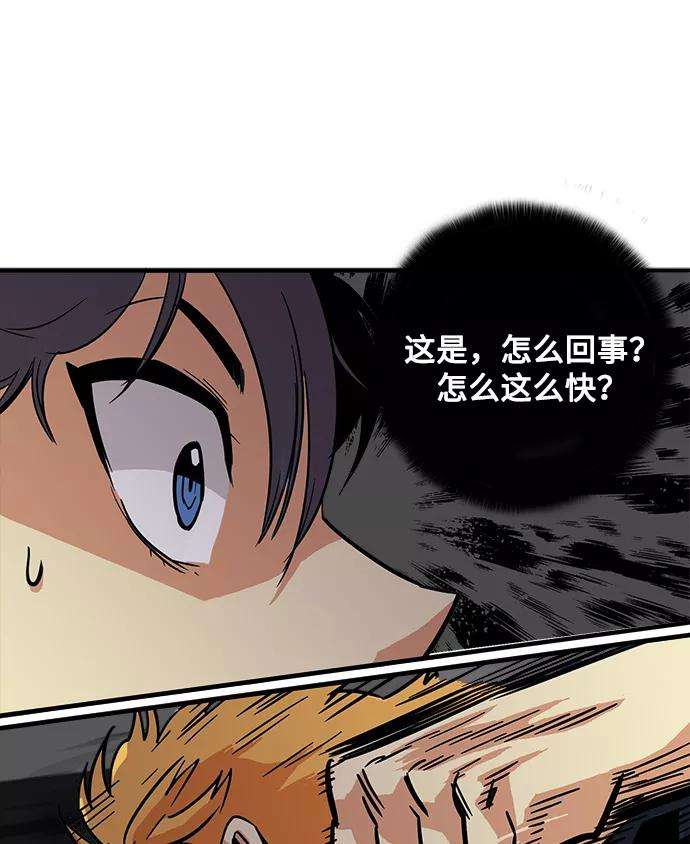 巨魔猎手25话