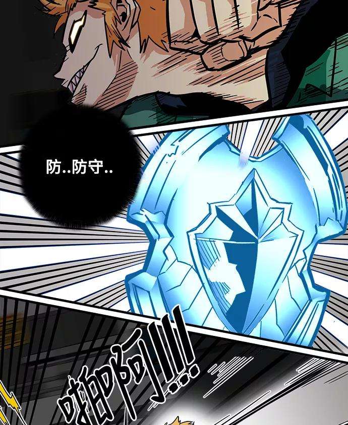 巨魔猎手25话