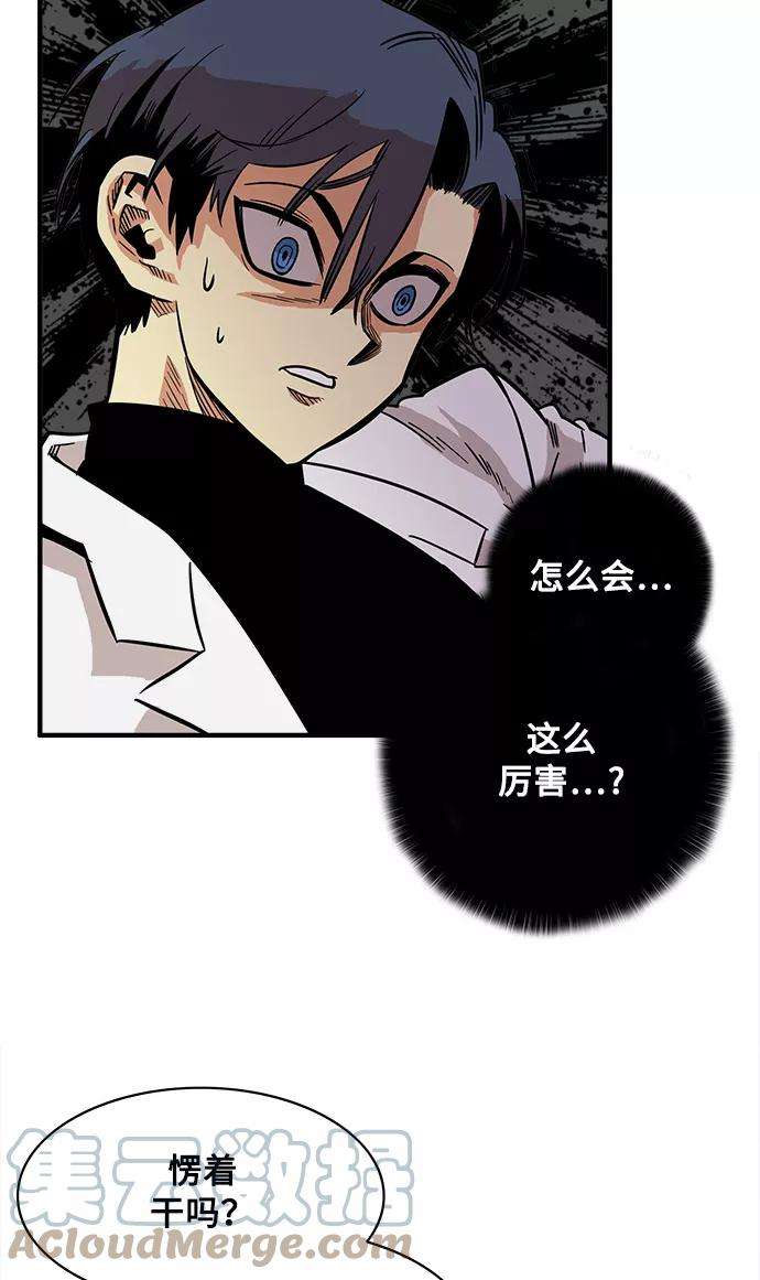 巨魔猎手25话