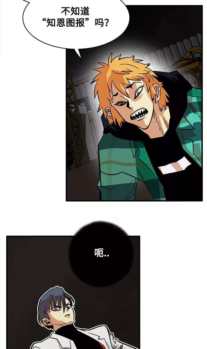 巨魔猎手25话