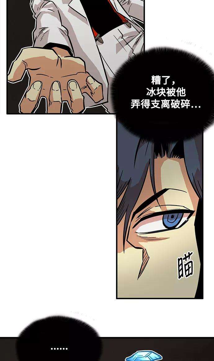 巨魔猎手25话