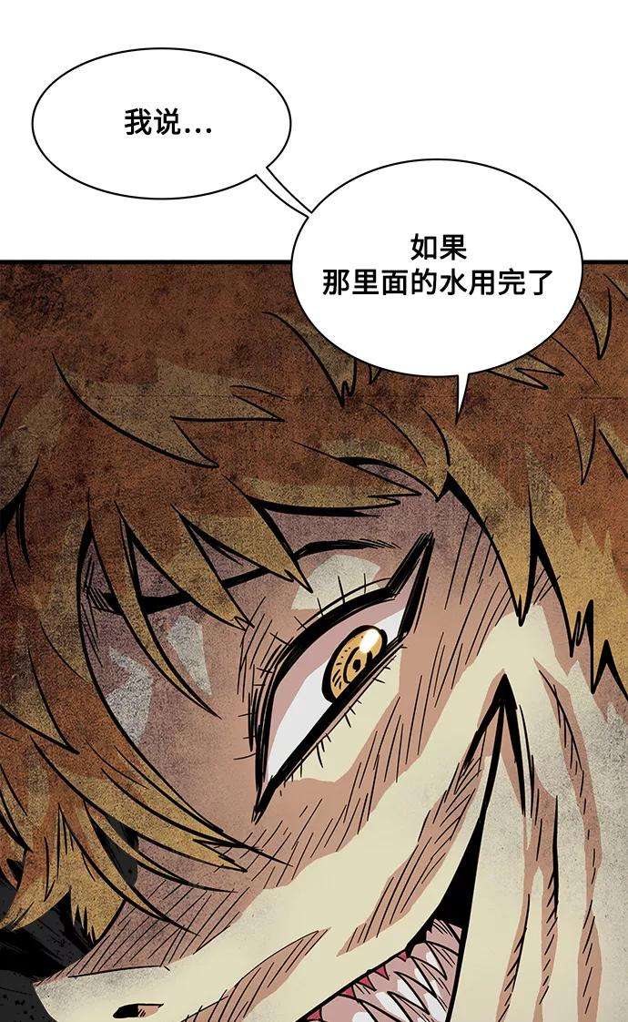 巨魔猎手25话