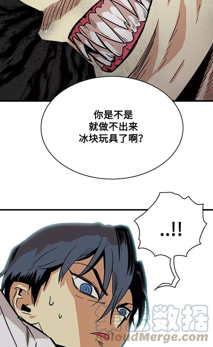 巨魔猎手25话