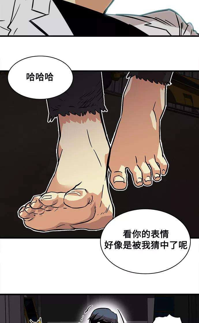 巨魔猎手25话