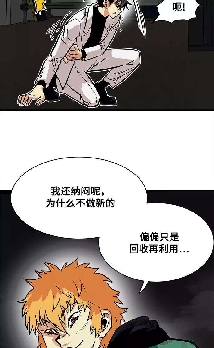 巨魔猎手25话