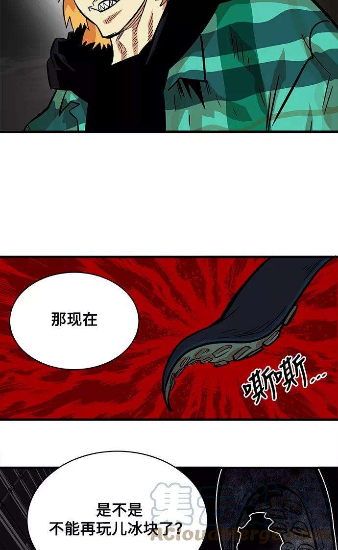 巨魔猎手25话