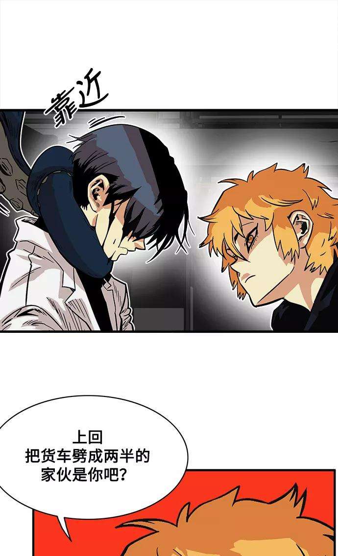 巨魔猎手25话