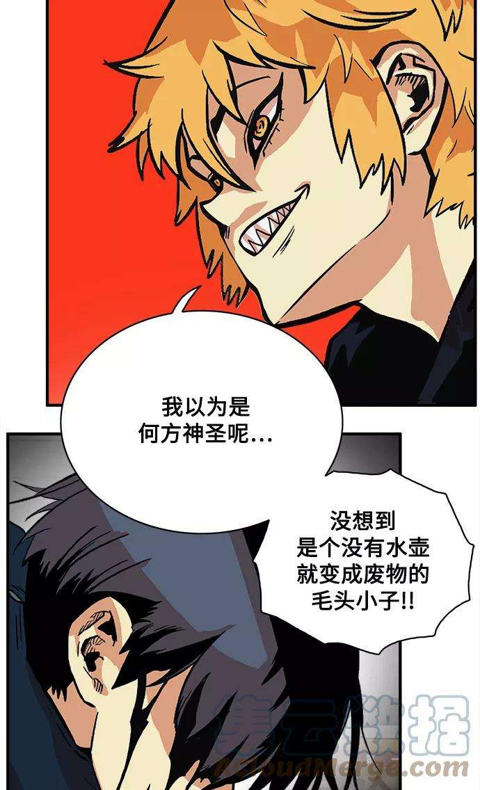 巨魔猎手25话