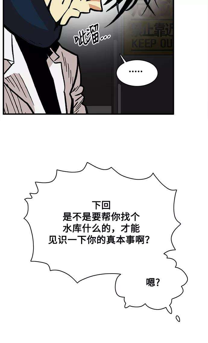 巨魔猎手25话