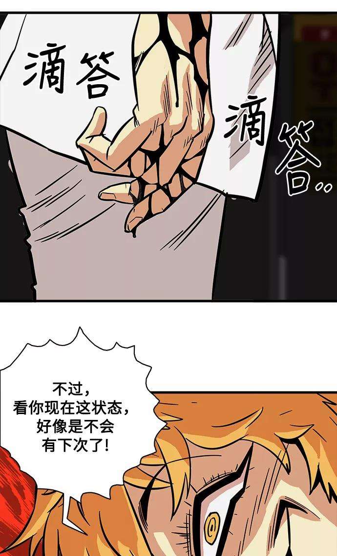 巨魔猎手25话
