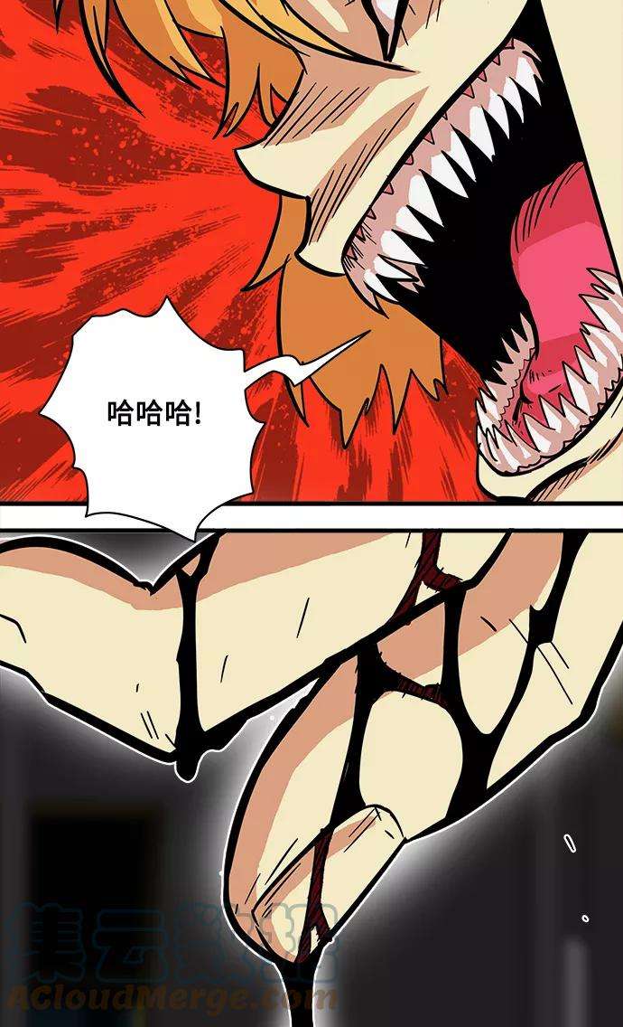 巨魔猎手25话