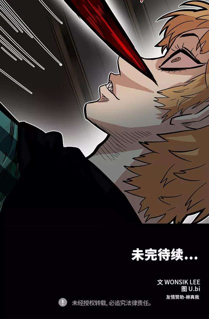 巨魔猎手25话