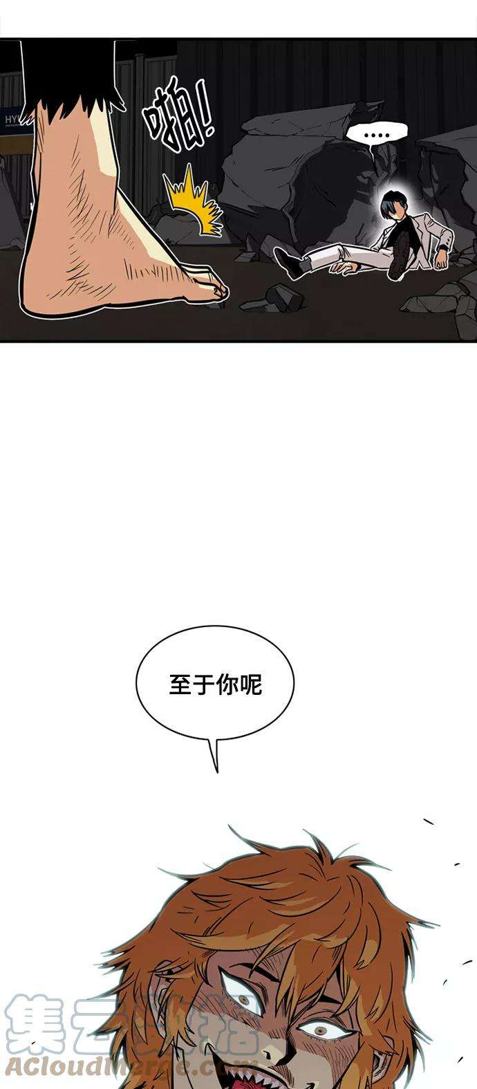 巨魔猎手26话