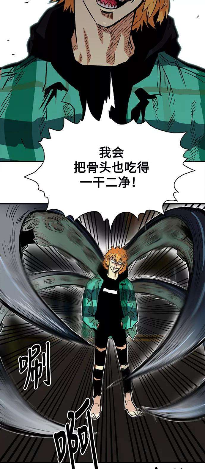 巨魔猎手26话
