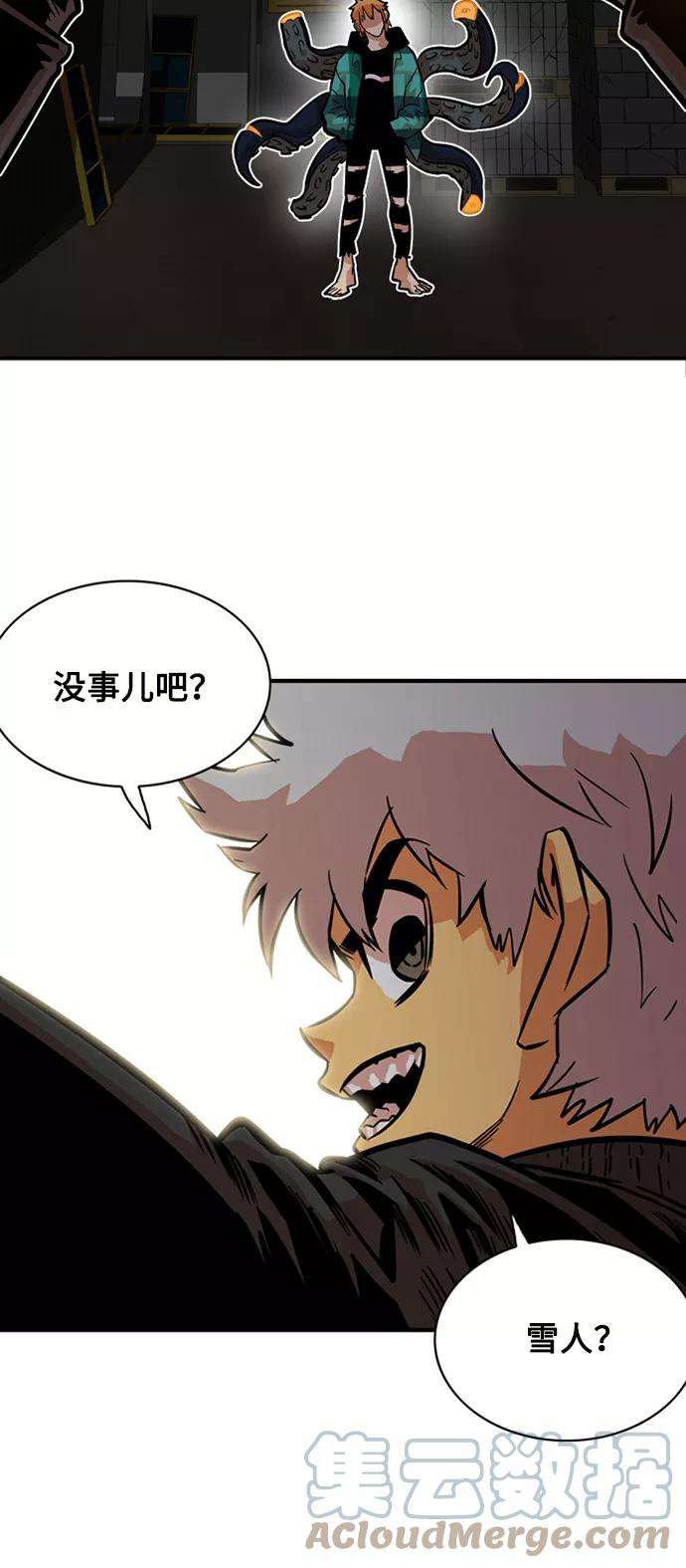 巨魔猎手26话