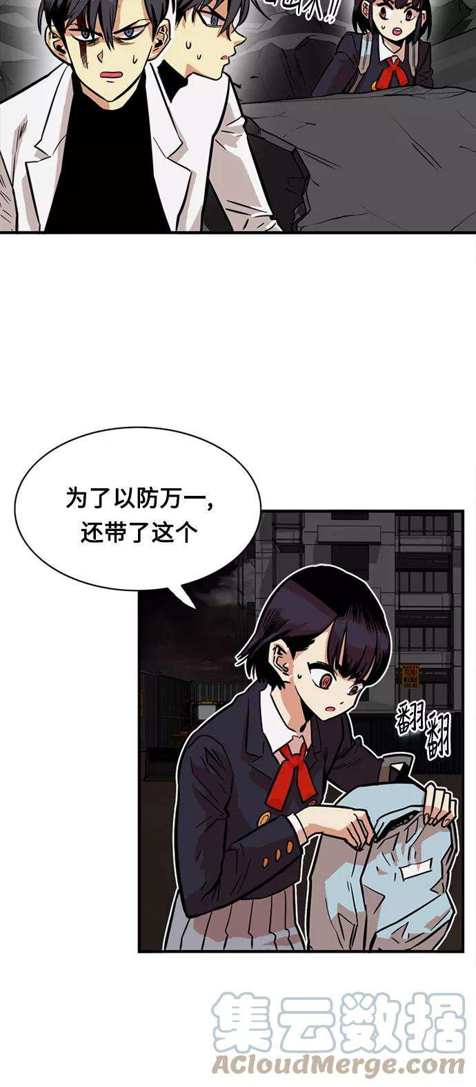 巨魔猎手26话