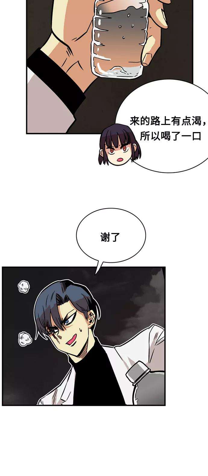 巨魔猎手26话