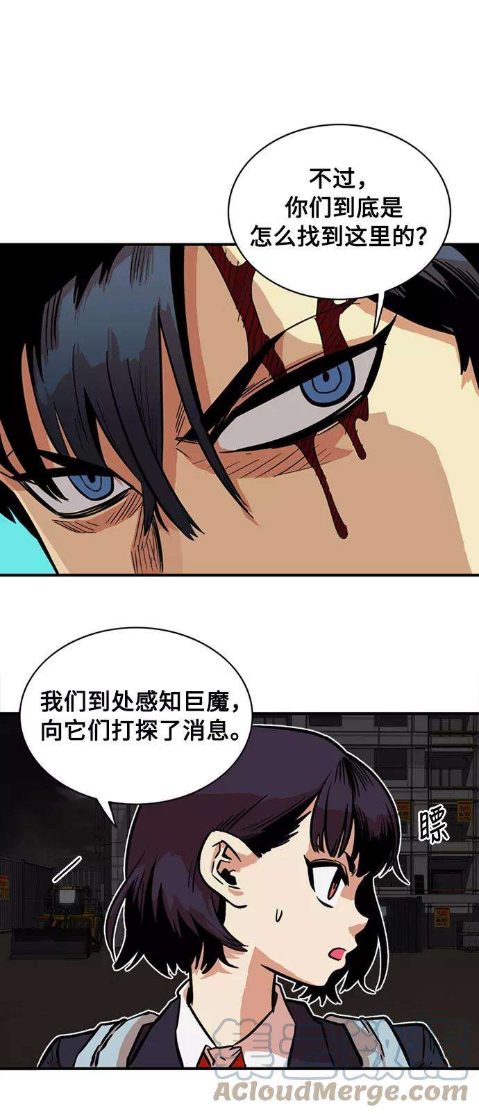 巨魔猎手26话