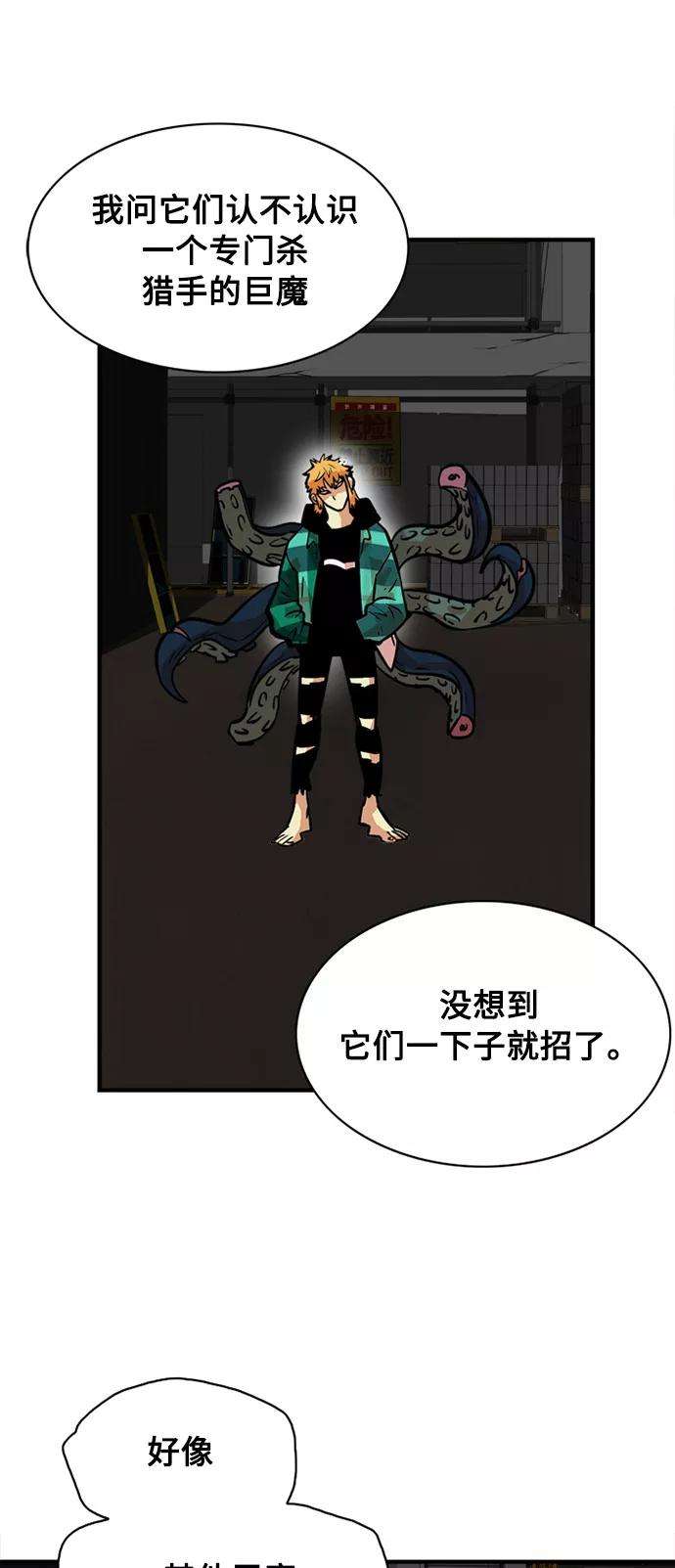 巨魔猎手26话
