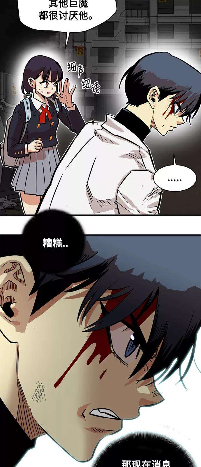 巨魔猎手26话