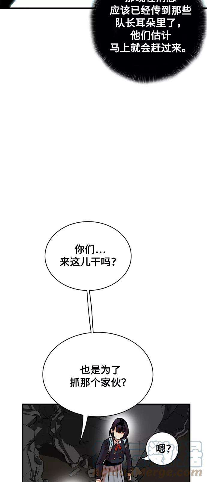 巨魔猎手26话